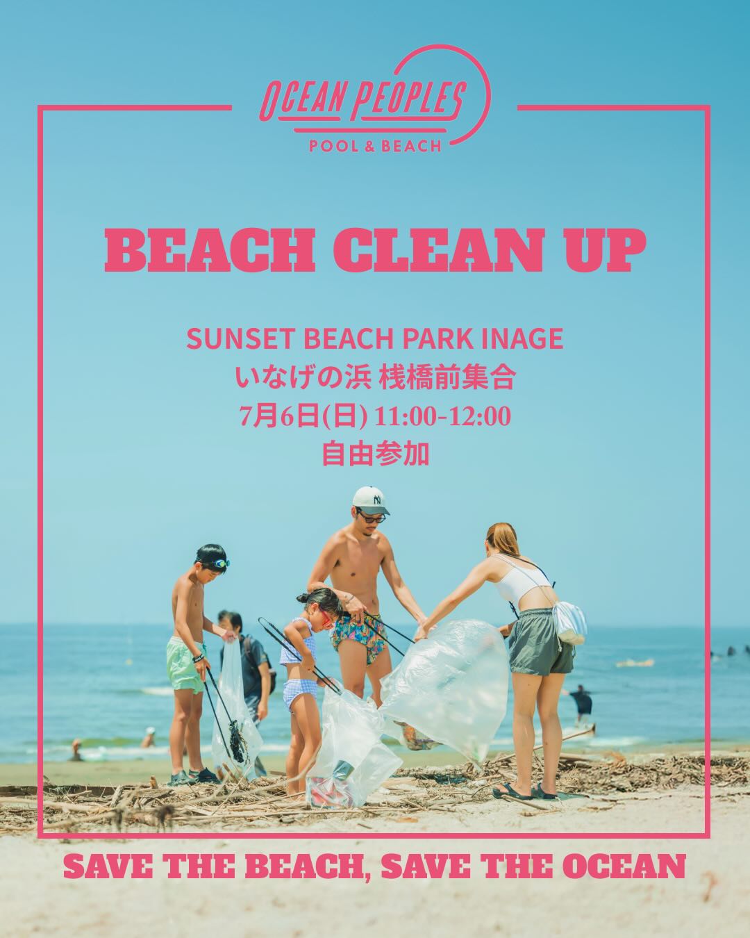 Beach Clean Up開催！