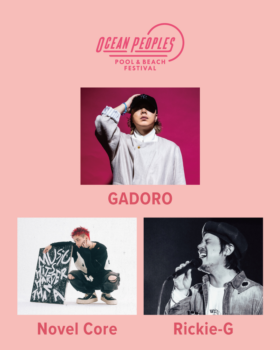 第1弾出演アーティスト発表！