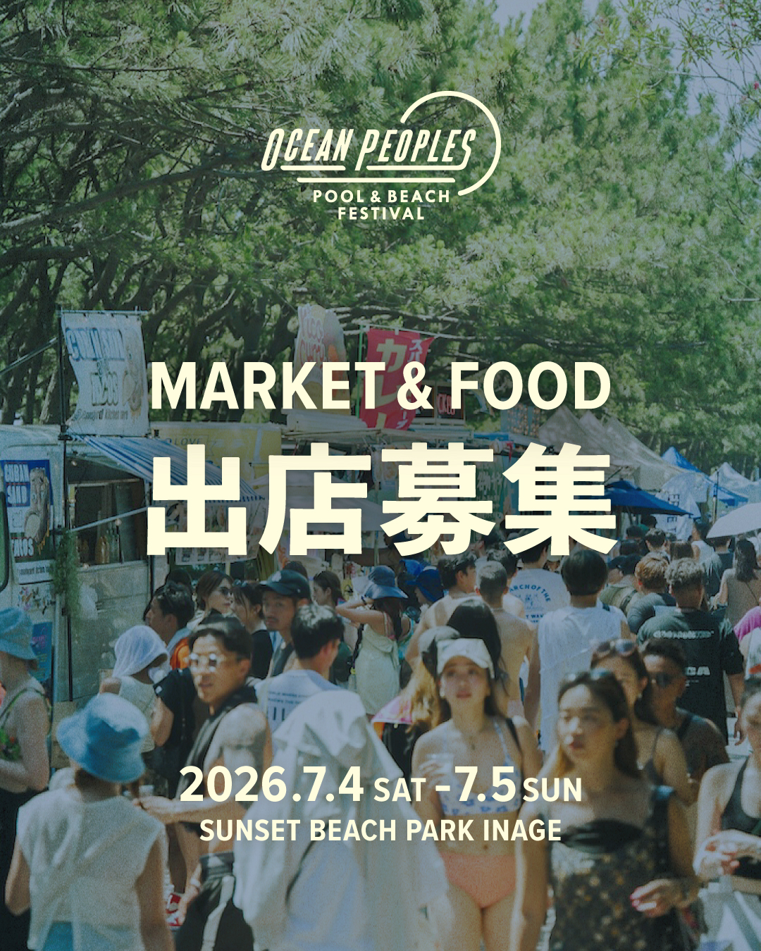 MARKET & FOOD 出店募集のお知らせ